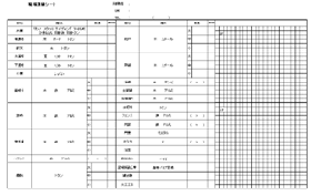 現場測量シート