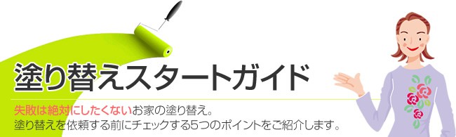 神奈川県横浜市 塗装 外壁塗装 屋根塗装