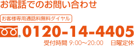 塗装 お問い合わせ