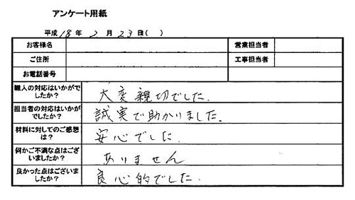 茅ヶ崎市 外壁塗装