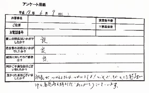 泉区 外壁塗装