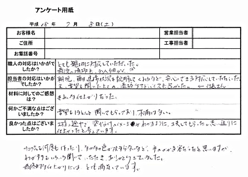 泉区 外壁塗装