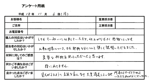 泉区 外壁塗装