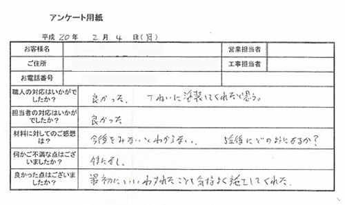 金沢区 外壁塗装