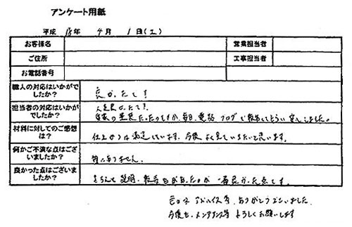 港南区 外壁塗装