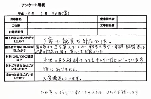 港南区 外壁塗装