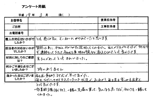 港南区 外壁塗装