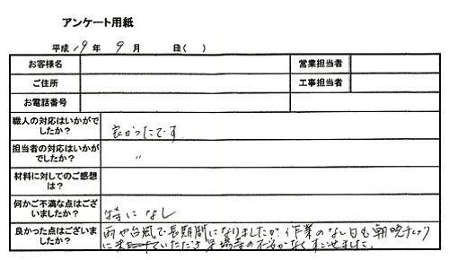 栄区 外壁塗装