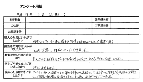 都筑区 外壁塗装